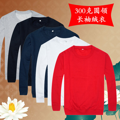 北京雅閣風(fēng)尚廠家直銷 300克CVC圓領(lǐng)絨衣，長(zhǎng)袖絨衣現(xiàn)貨特價(jià)