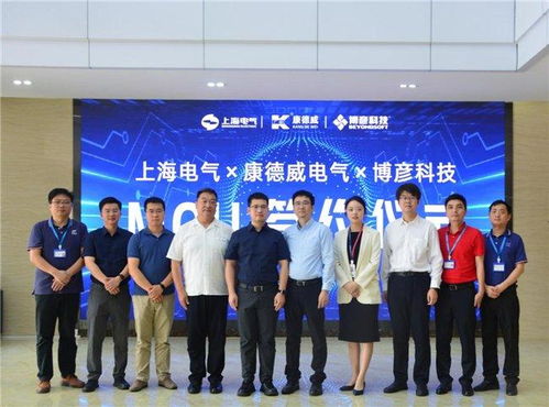強(qiáng)強(qiáng)聯(lián)合，共筑綠色未來 上海電氣、康德威電氣與博彥科技簽署碳中和服務(wù)及解決方案合作協(xié)議